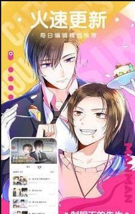 歪歪韩漫官方版截图3
