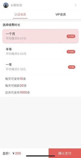 泰安房产网截图1