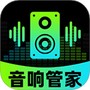 智能音响管家