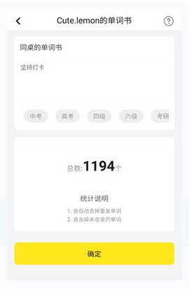 柠檬单词[图3]