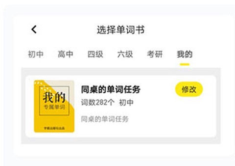 柠檬单词[图5]