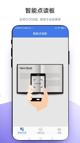 智能点读板[图1]