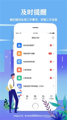 智慧运销截图1