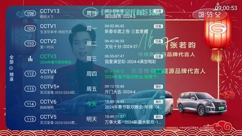 新全球TV[图5]