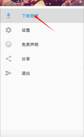 搜番神器[图3]