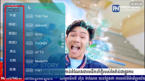 新全球TV[图7]