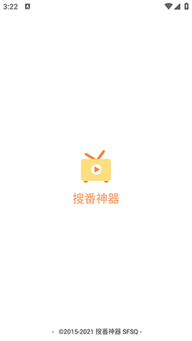 搜番神器截图3