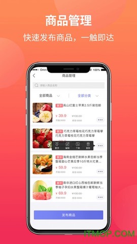 易小店截图1