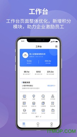 易小店截图3