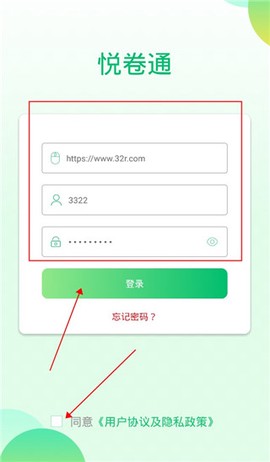 悦卷通[图2]
