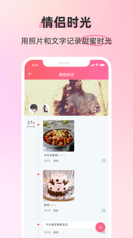 恋人空间[图4]