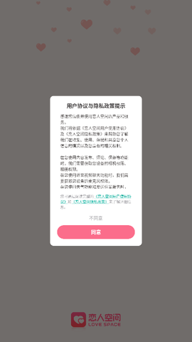 恋人空间[图5]