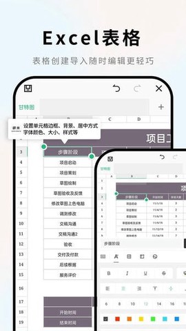 手机word文档[图1]