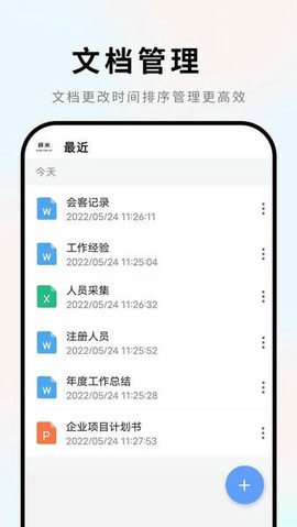手机word文档截图3