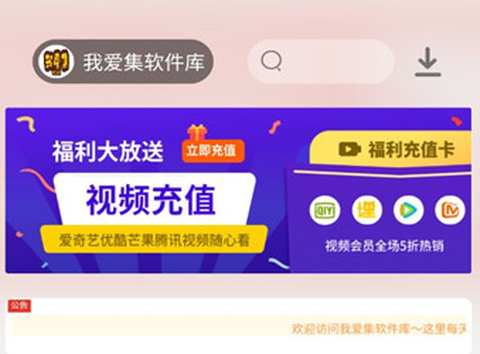 我爱软件库[图1]