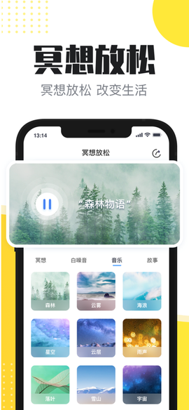 心理芝士截图2