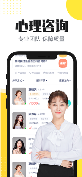 心理芝士截图3