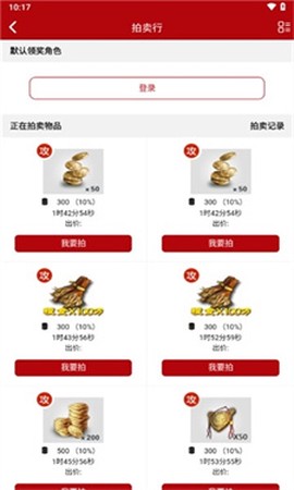 傲世堂助手[图1]