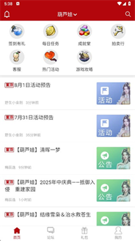 傲世堂助手[图5]