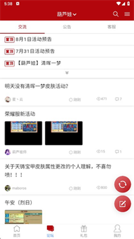 傲世堂助手[图6]