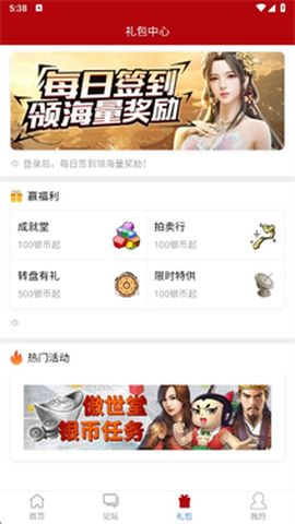 傲世堂助手[图7]
