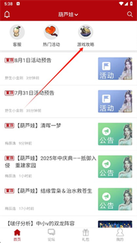 傲世堂助手[图8]