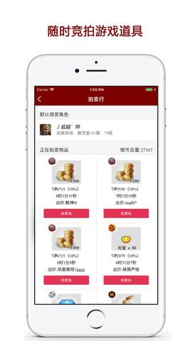 傲世堂助手截图2