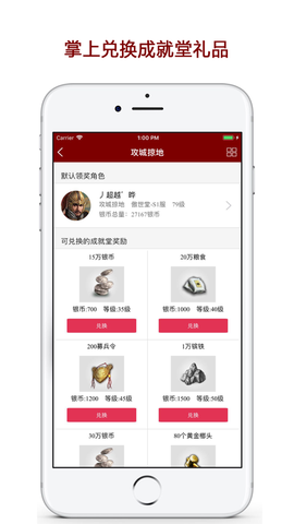 傲世堂助手截图3