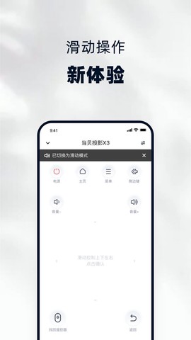 当贝家截图2