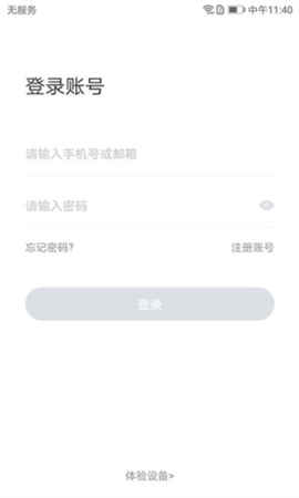 小维智慧家庭[图2]