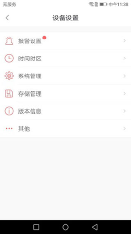 小维智慧家庭[图5]