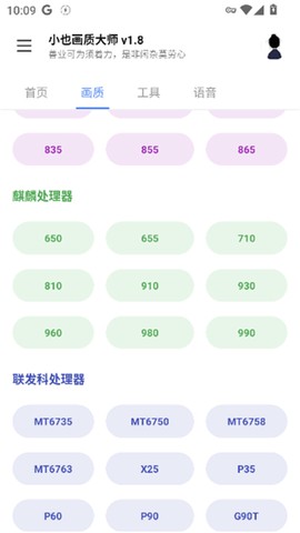 小也画质大师截图1