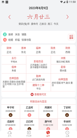 小云天气截图3