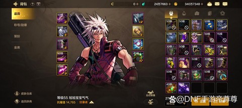 dnf强散是什么意思[图1]