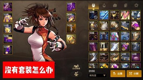 dnf强散是什么意思[图2]