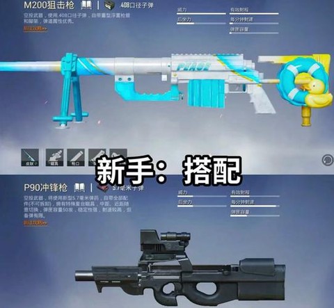 绝地求生怎么装备武器