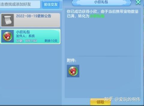 神武2手游怎么升级快[图2]