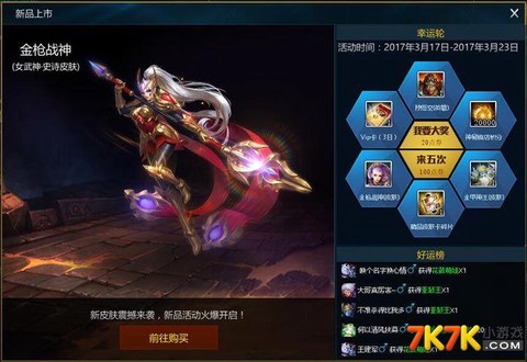 英魂之刃如何金币视频