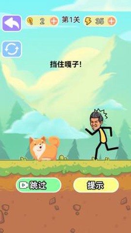 烧脑风暴截图1