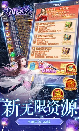 神州豪侠[图1]