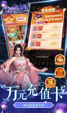 神州豪侠[图2]