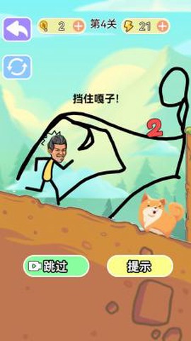 烧脑风暴截图3