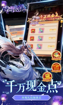 神州豪侠[图3]