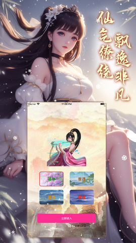 神州豪侠截图1