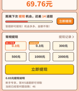 最终答案[图1]