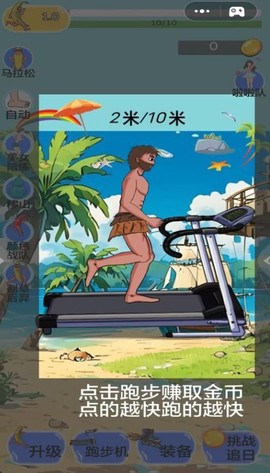 王者酷跑大师[图1]