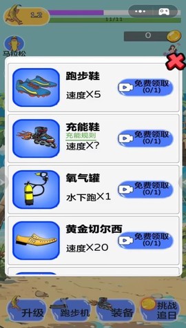 王者酷跑大师截图3