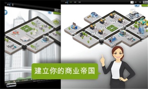 商业模拟器截图1
