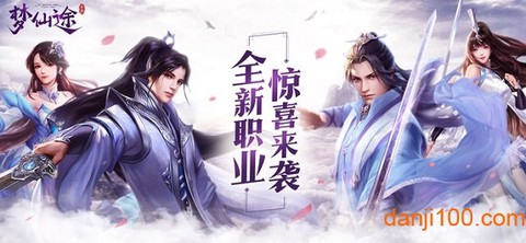 梦仙途[图1]