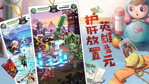 小浣熊水浒传截图1